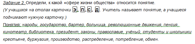 Сказка о морали 8 класс обществознание